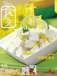 MetroAsianFood Issue  30