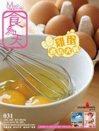 MetroAsianFood Issue  31