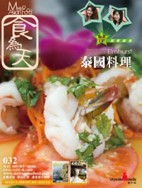 MetroAsianFood Issue  32